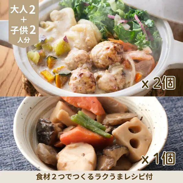 からだ温まる生姜豆乳鍋の副菜セット (4人分)