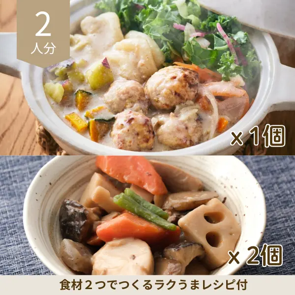 からだ温まる生姜豆乳鍋の副菜セット (2人分)