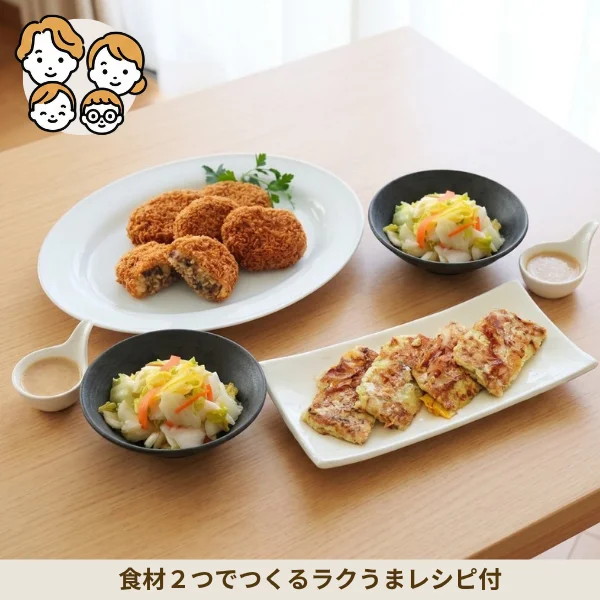ビーフコロッケと筑前煮の副菜セット  (ファミリー)