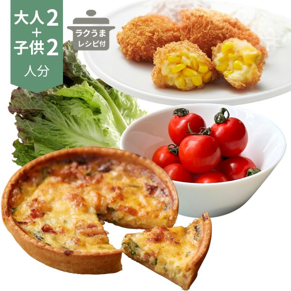 洋食副菜セット⑤ (4人分)