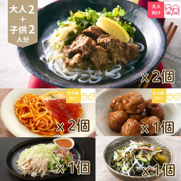 牛すじフォーと洋風オムライスの主菜・副菜セット (4人分)