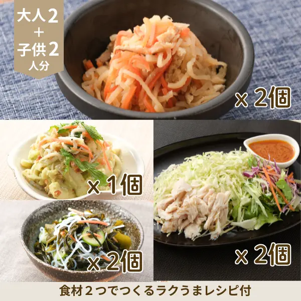 切干大根としらすアボカドの副菜セット (4人分)