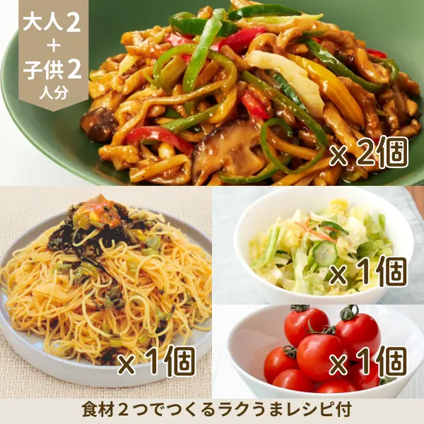 青椒肉絲の副菜セット (4人分)