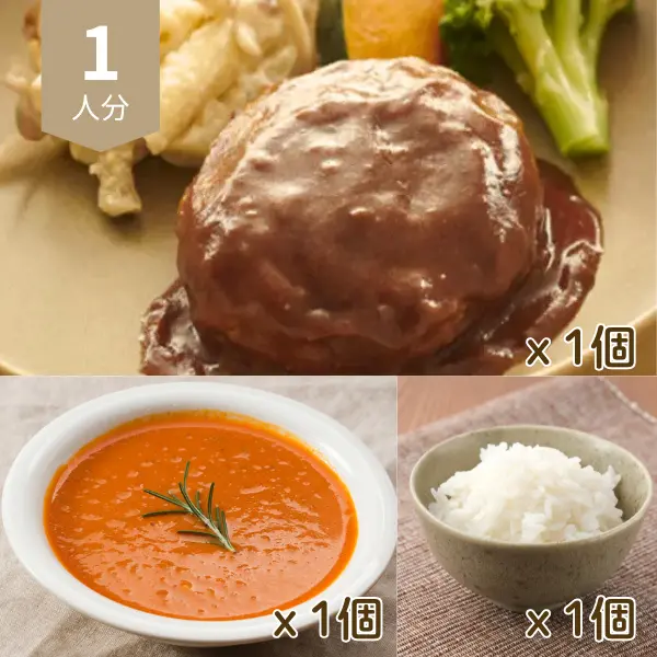 ハンバーグとビスクの主食付き洋風献立 (1人分)