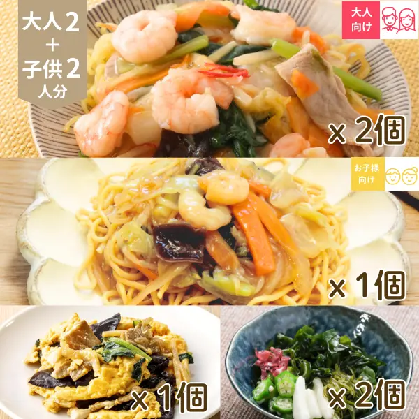 あんかけ焼きそばの中華風主菜・副菜セット (4人分)