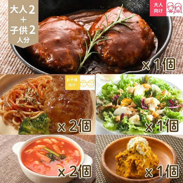 ハンバーグと冬野菜サラダの洋風主菜・副菜セット (4人分)