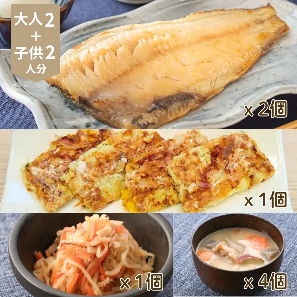 ほっけと豚汁の和風主菜・副菜セット (4人分)
