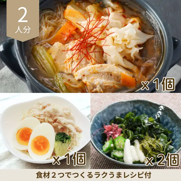 麻辣湯の副菜セット (2人分)