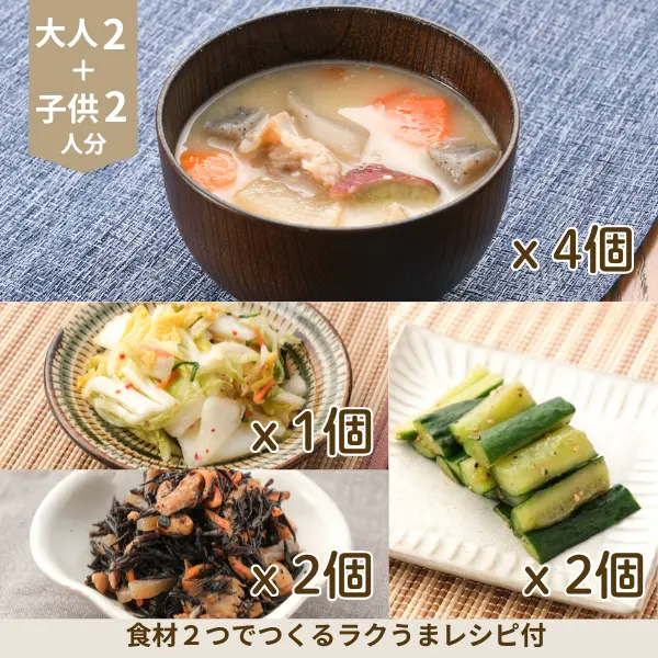 豚汁と和惣菜の副菜セット (4人分)