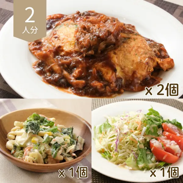 濃厚デミグラスソースオムライスの洋風献立 (2人分)