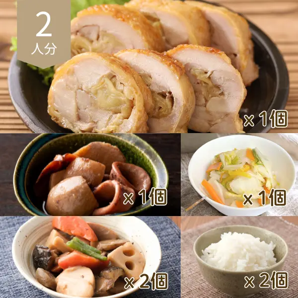 ジューシー鶏肉と煮物の主食付き和風献立 (2人分)