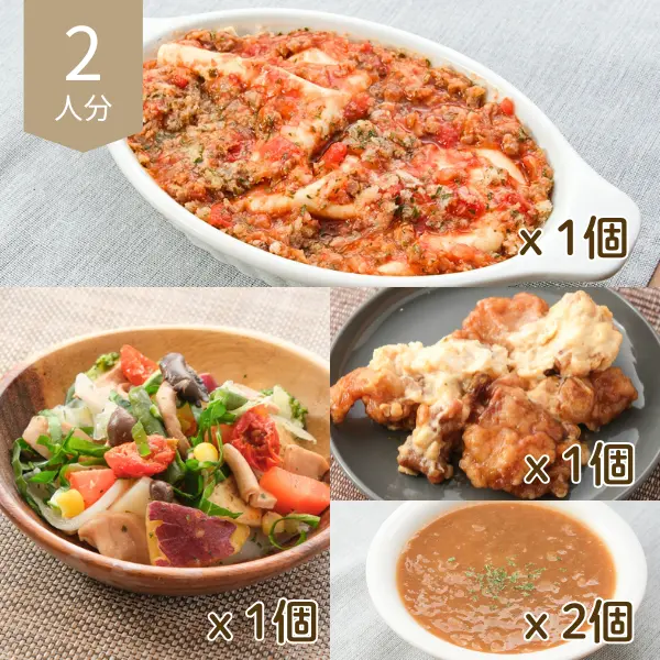 ラザニアと温野菜の洋風主菜・副菜セット (2人分)