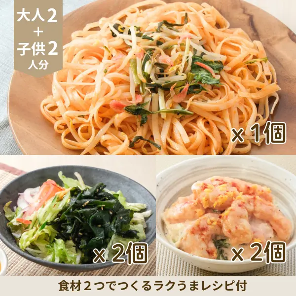 彩りパッタイの副菜セット (4人分)