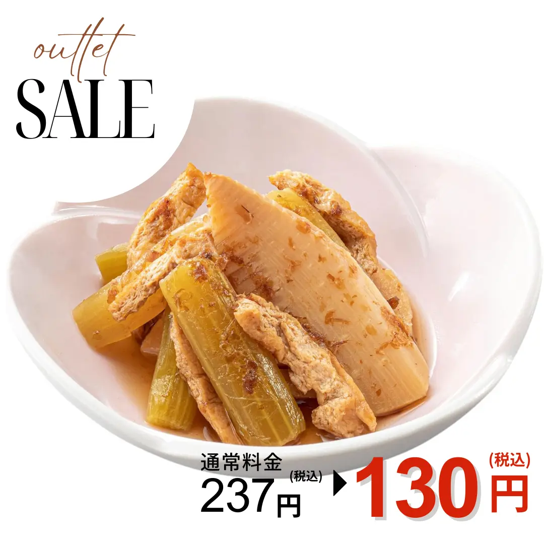 まごころを食卓に膳 穂先たけのことふきの土佐煮