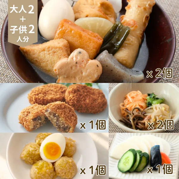 身体あたたまるおでんの和風主菜・副菜セット (4人分)
