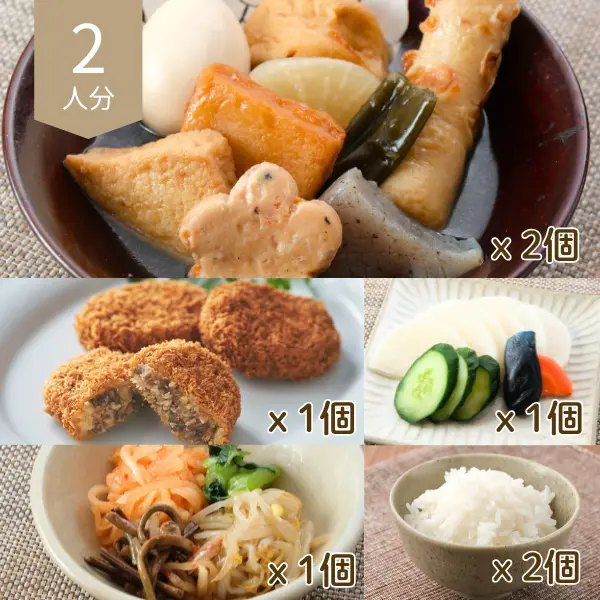 身体あたたまるおでんの主食付き和風献立 (2人分)