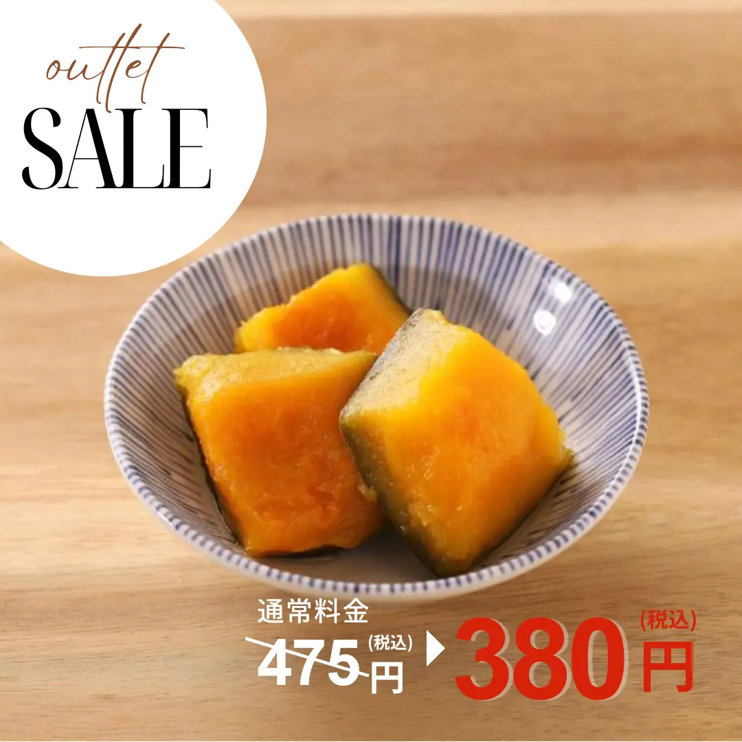 かぼちゃのうま煮