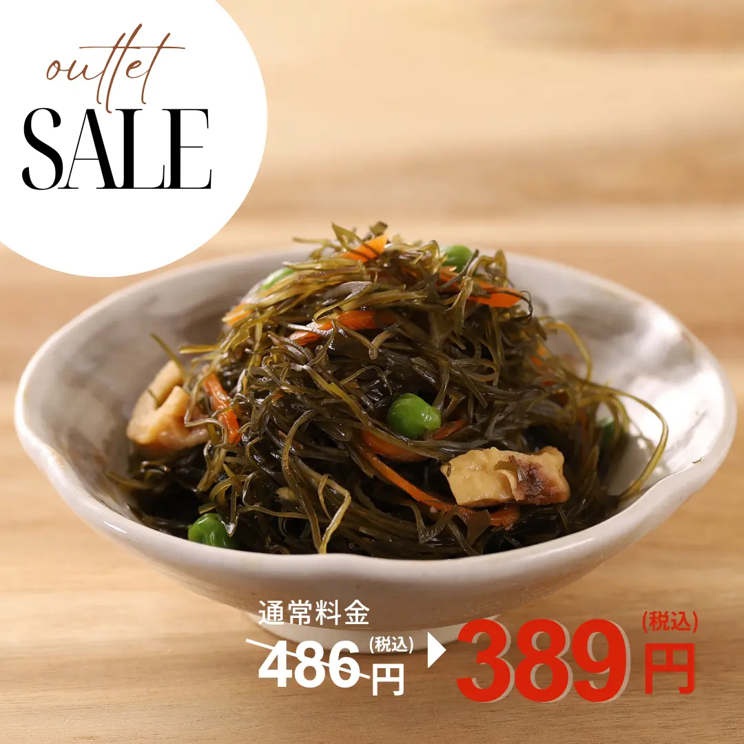 北海道産糸昆布の煮物