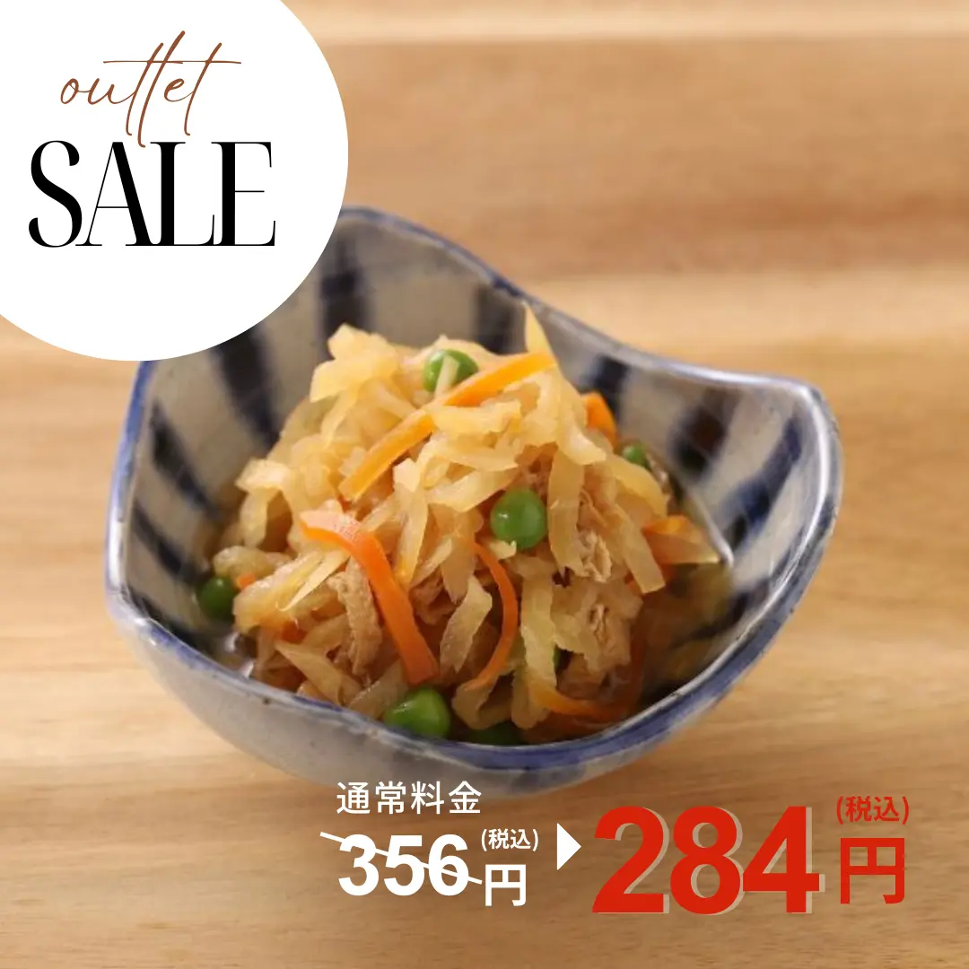 宮崎県産切干し大根の煮物