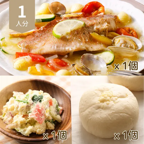 アクアパッツァとポテサラの主食付き献立 (1人分)