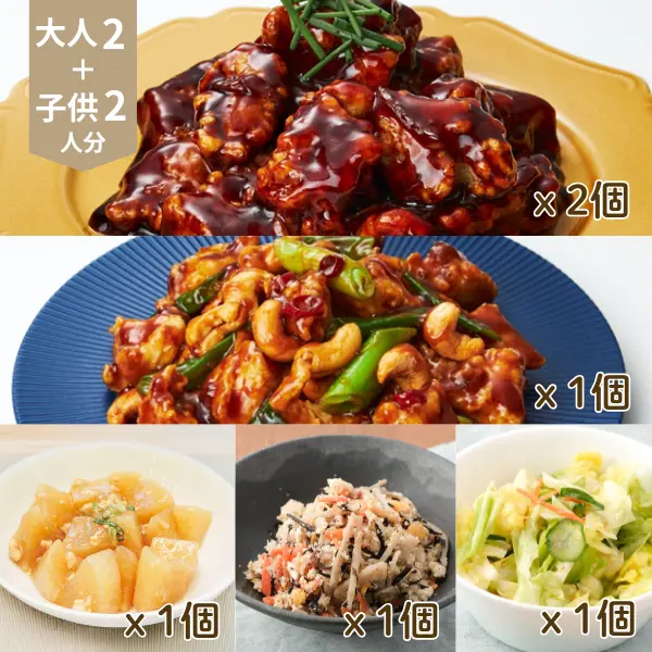 金華豚と鶏肉カシューナッツ炒めの中華風主菜・副菜セット (4人分)
