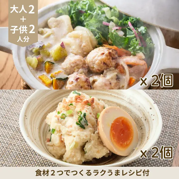 体ぽかぽか豆乳胡麻鍋の副菜セット (4人分)