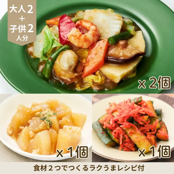 八宝菜と旨辛キムチの副菜セット (4人分)