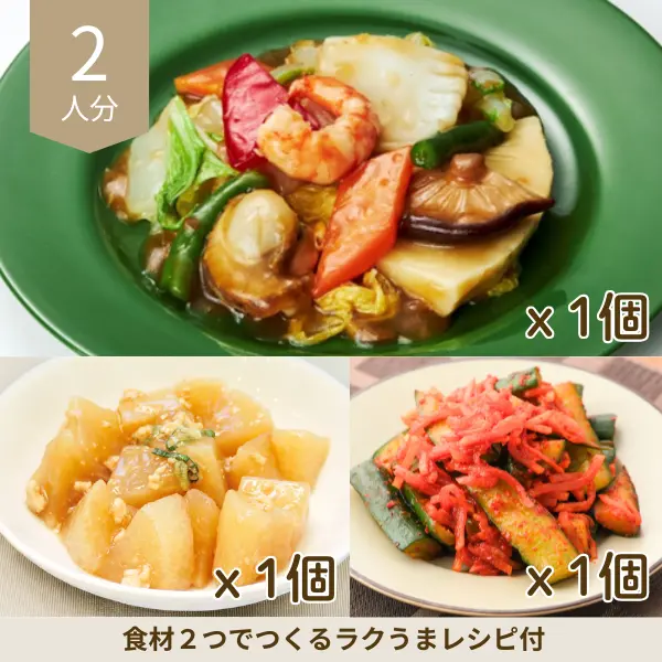 八宝菜と旨辛キムチの副菜セット (2人分)