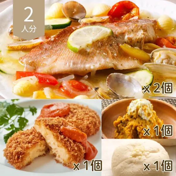 アクアパッツアと蟹クリームの贅沢洋食主食付き献立 (2人分)