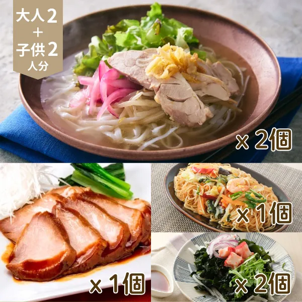 旨みたっぷり鶏のフォーのエスニック風主菜・副菜セット (4人分)