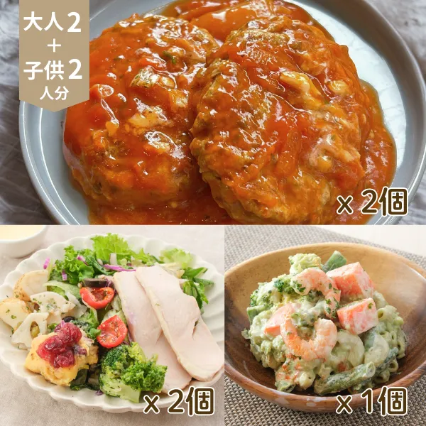 トマト煮込みハンバーグと彩りサラダの主菜・副菜セット (4人分)