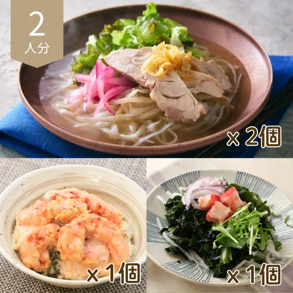 旨みたっぷり鶏のフォーの主菜・副菜セット (2人分)