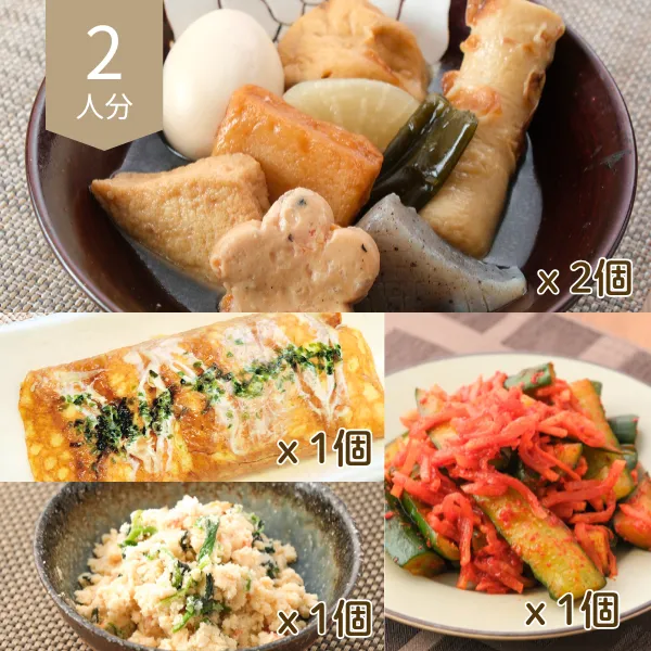 ほかほかおでんととん平焼の和風主菜・副菜セット (2人分)