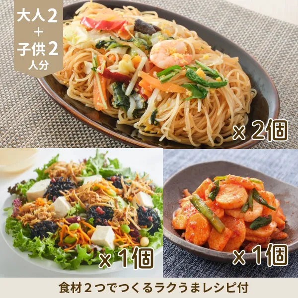 島豆腐サラダと焼きビーフンの副菜セット (4人分)