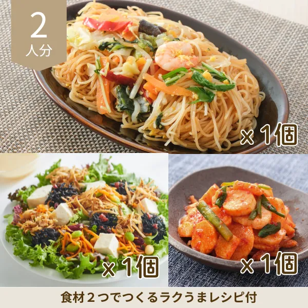 島豆腐サラダと焼きビーフンの副菜セット (2人分)