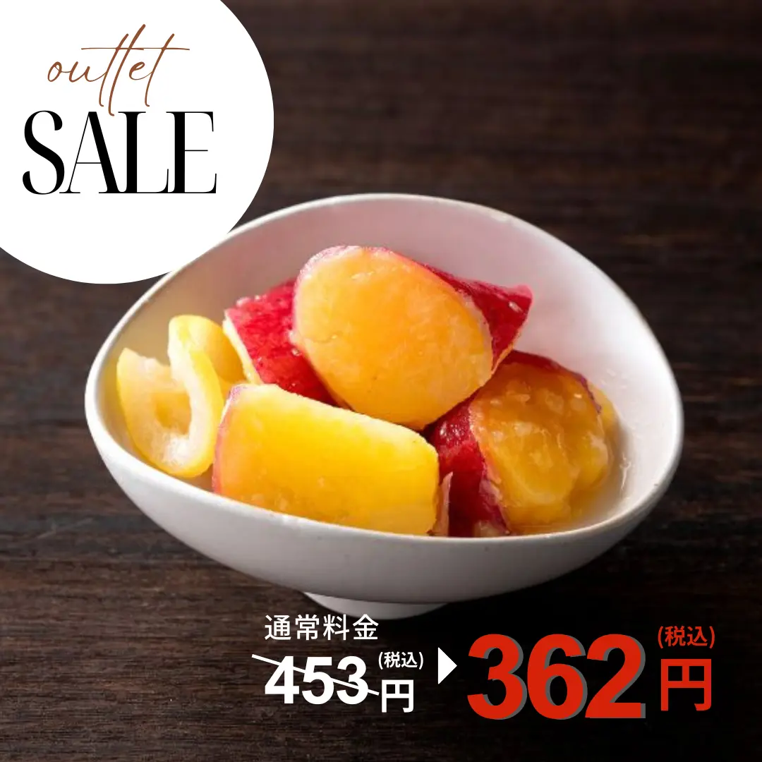 さつま芋のレモン煮