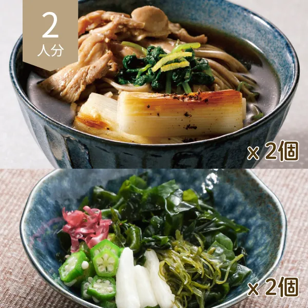 あったか鴨南ばん蕎麦献立 (2人分)