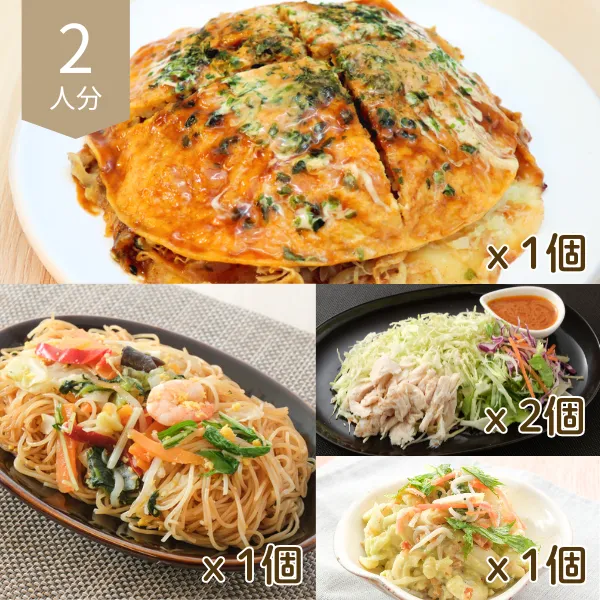 鉄板の美味しさ！お好み焼きとビーフンの主菜・副菜セット (2人分)