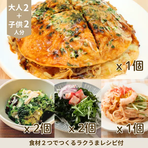 広島お好み焼きの和風副菜セット (4人分)