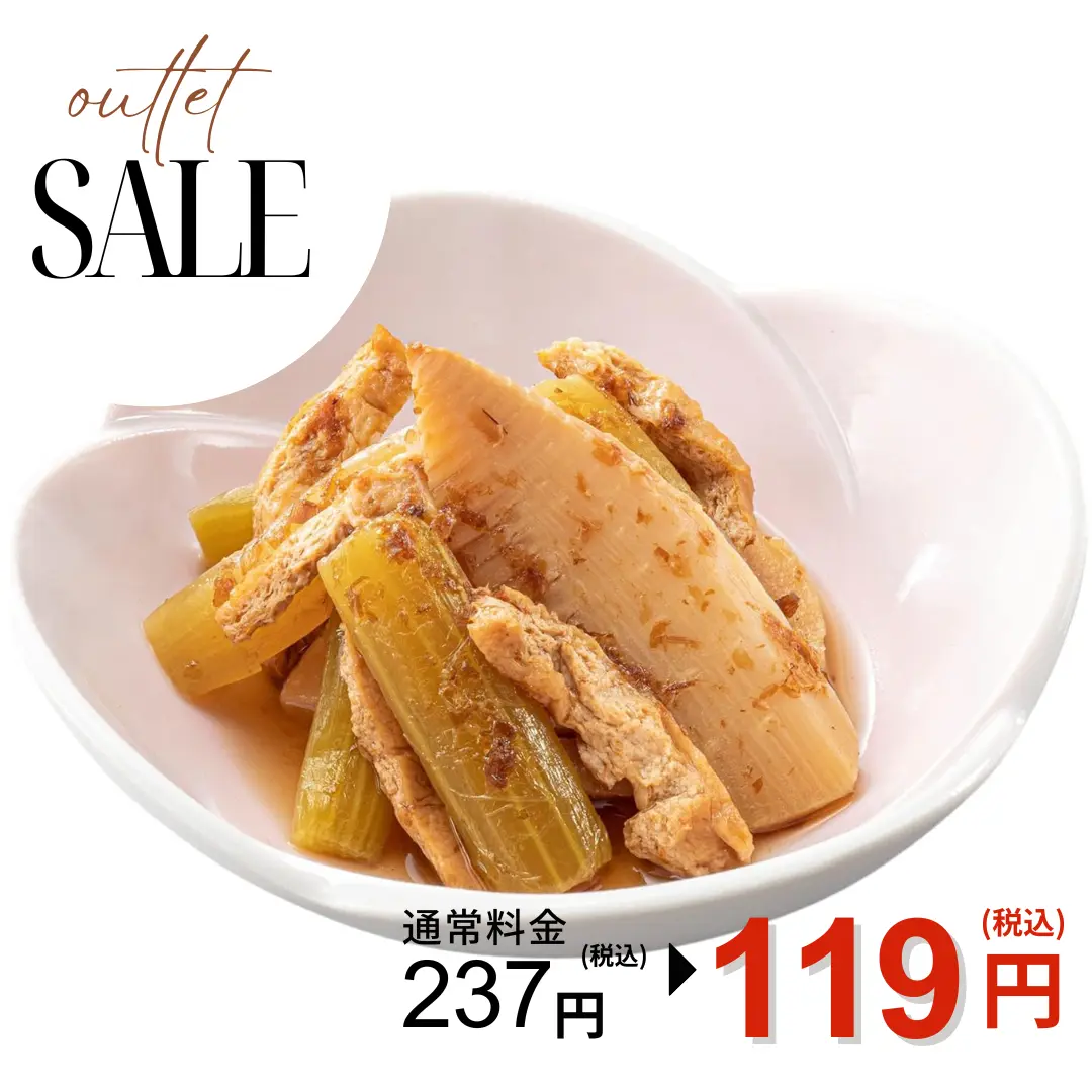 まごころを食卓に膳 穂先たけのことふきの土佐煮