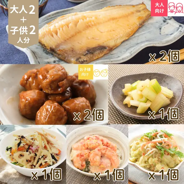 ほっけと彩り惣菜の主菜・副菜セット (4人分)