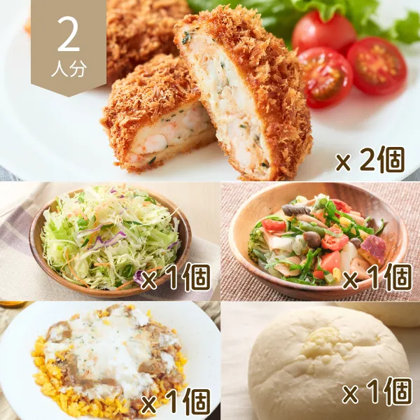 海鮮カツとカレードリアの主食付き献立 (2人分)