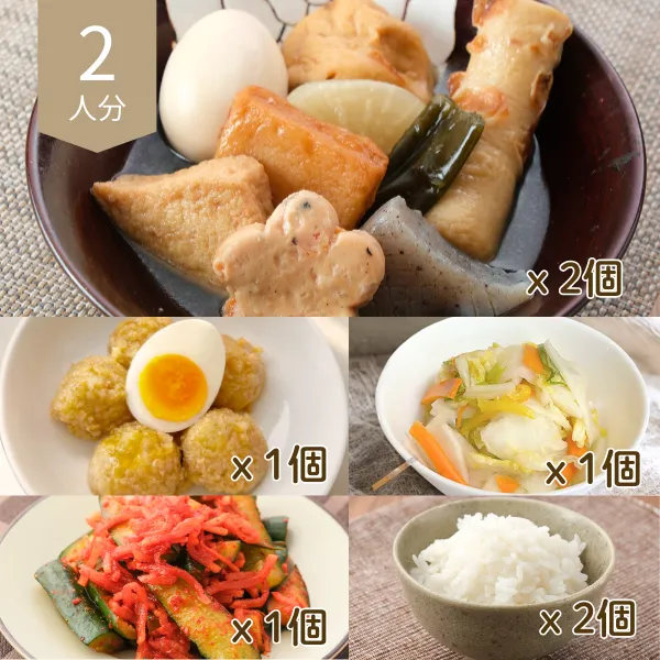 ほっこりおでんとふわふわつくねの主食付き献立 (2人分)