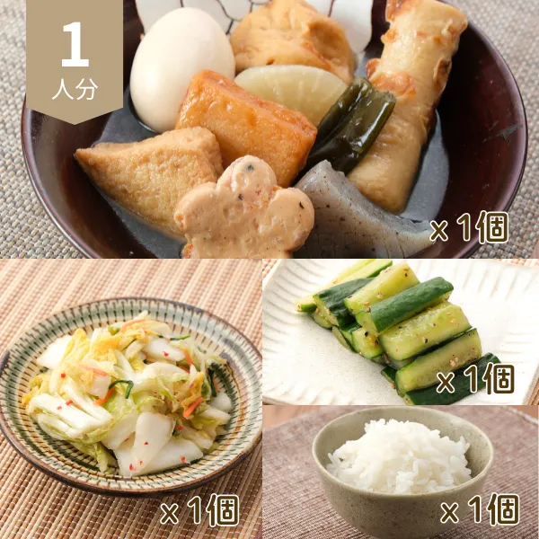 ほっこりおでんとスタミナ小鉢の主食付き献立 (1人分)