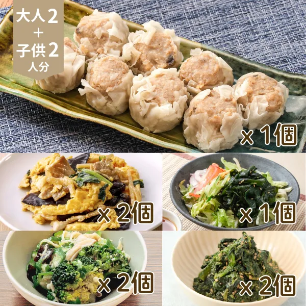 黒豚焼売と彩り惣菜の中華風主菜・副菜セット (4人分)