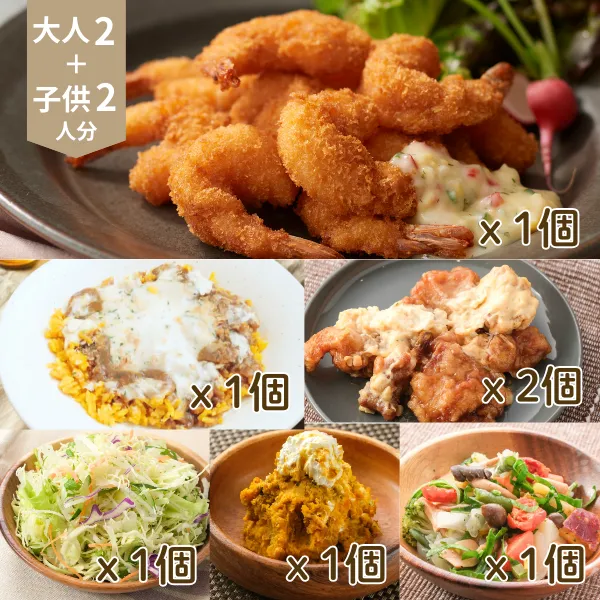 小海老フライとカレードリアの主菜・副菜セット (4人分)