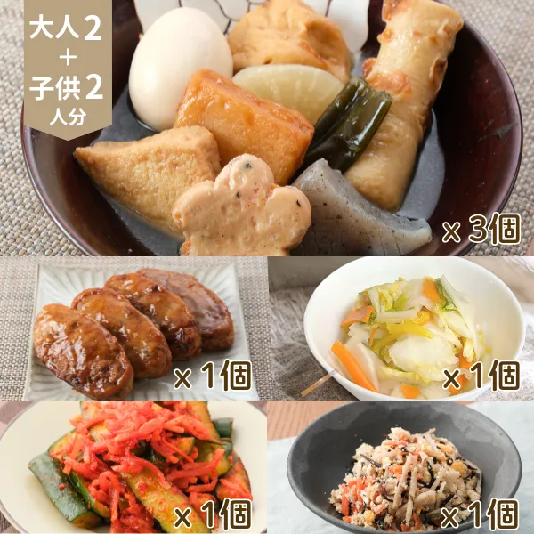 ほっこりおでんとつくねの主菜・副菜セット (4人分)