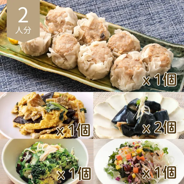 黒豚焼売と彩り惣菜の中華風主菜・副菜セット (2人分)