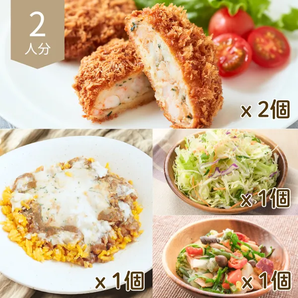 海鮮カツとカレードリアの主菜・副菜セット (2人分)