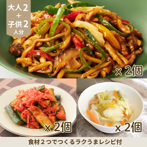 青椒肉絲の中華風副菜セット (4人分)